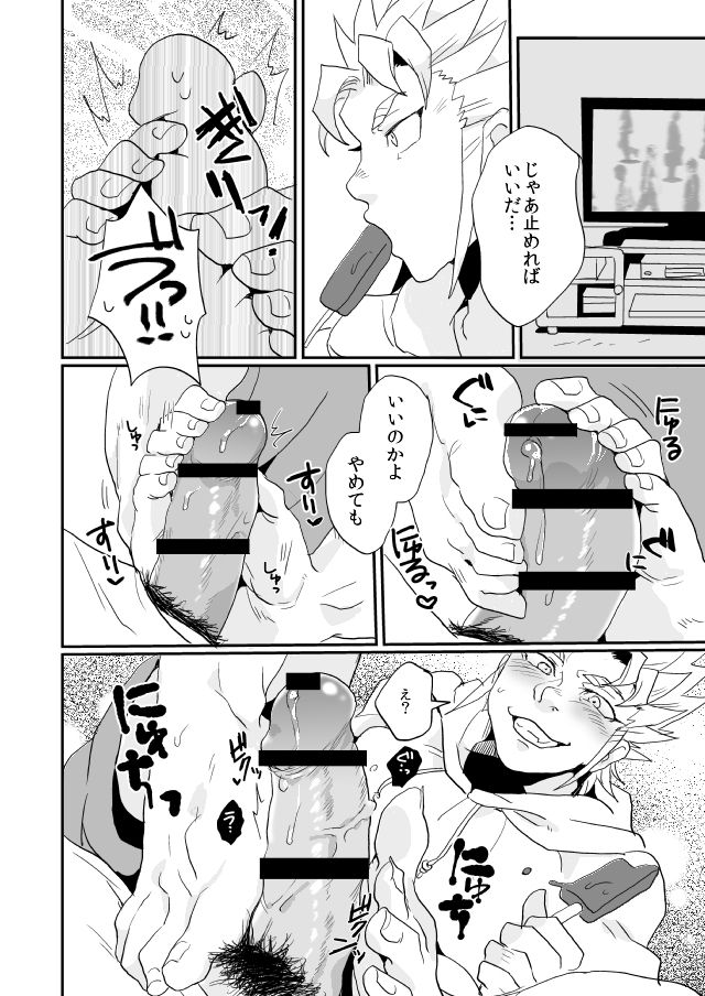 "KeiMar" Ashikoki Manga page 3 full