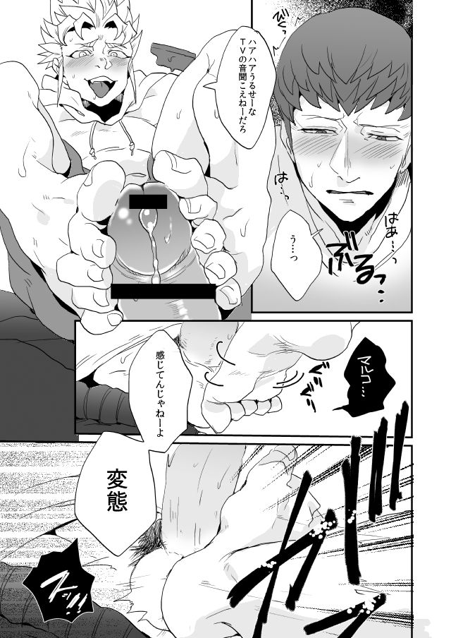 "KeiMar" Ashikoki Manga page 4 full