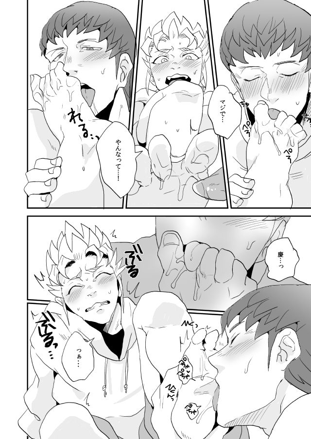 "KeiMar" Ashikoki Manga page 7 full