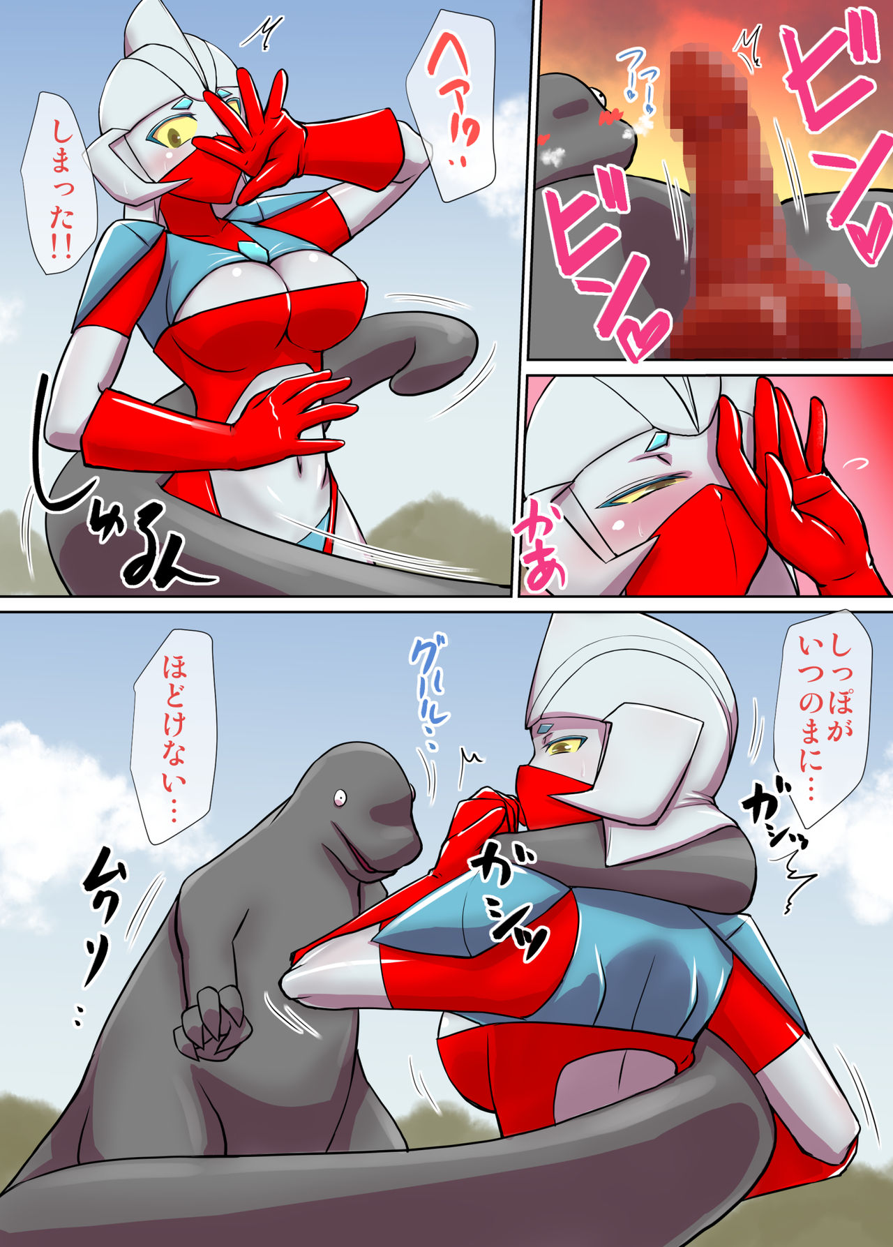 Tokusatsu Heroine Series - Rusty Comet Ch. 1 - Rusty Comet Shutsudou page 5 full