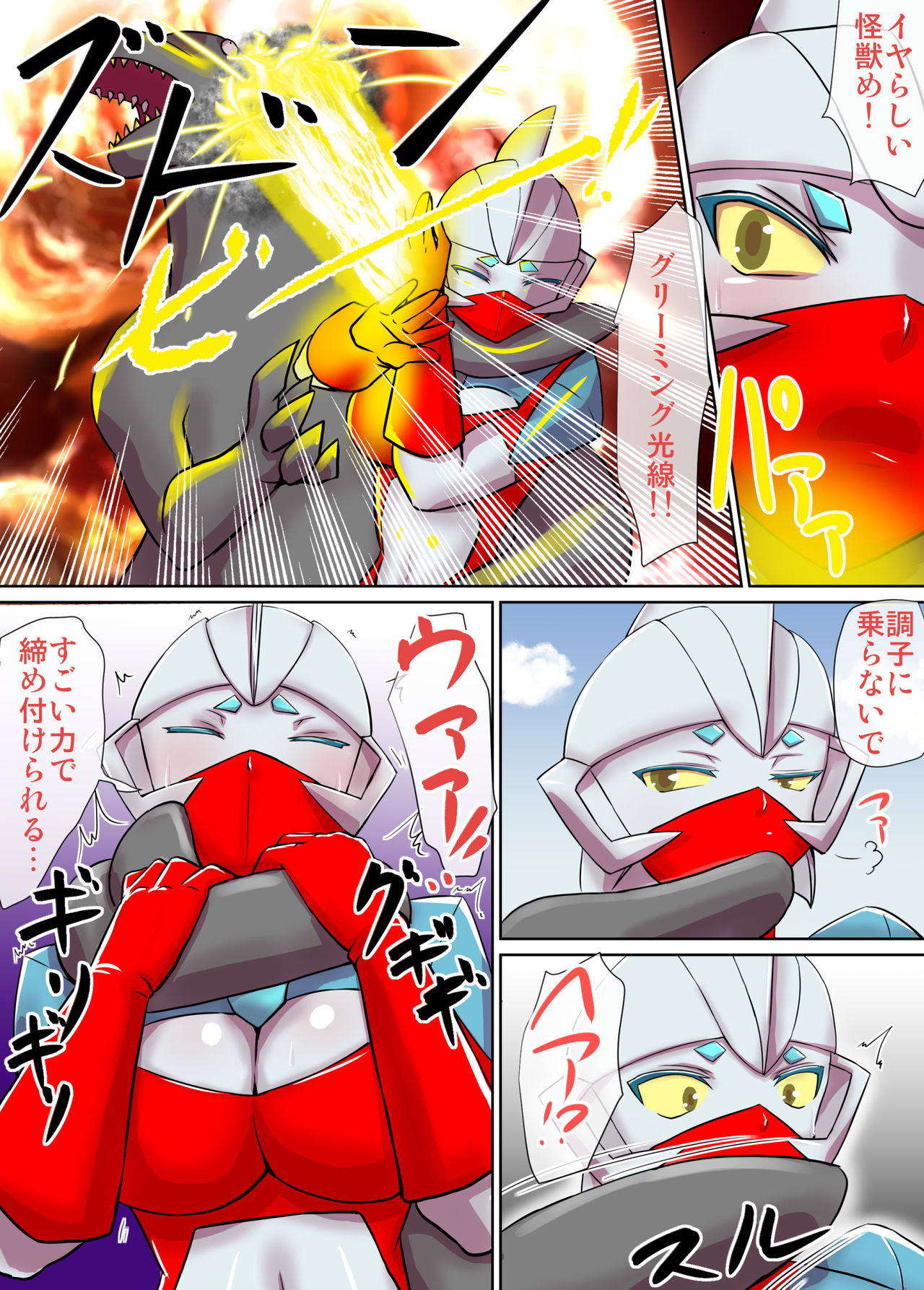 Tokusatsu Heroine Series - Rusty Comet Ch. 1 - Rusty Comet Shutsudou page 8 full
