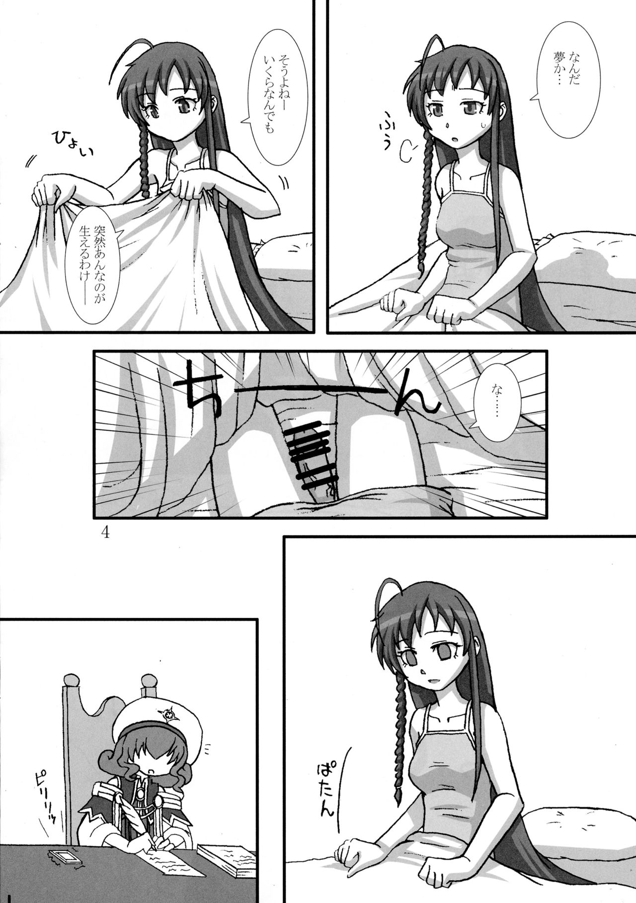 Futanari Yuusha-sama? page 4 full