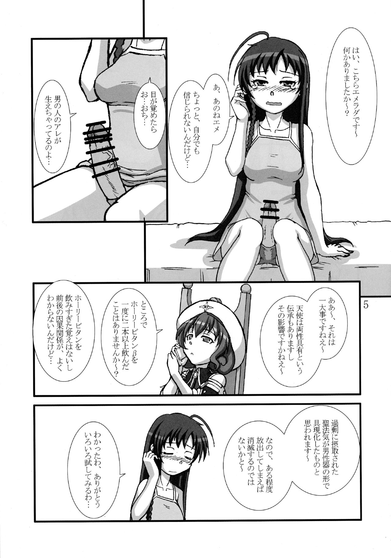 Futanari Yuusha-sama? page 5 full