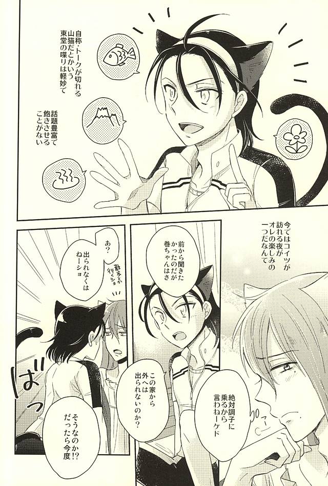 MOUNTING+ page 6 full