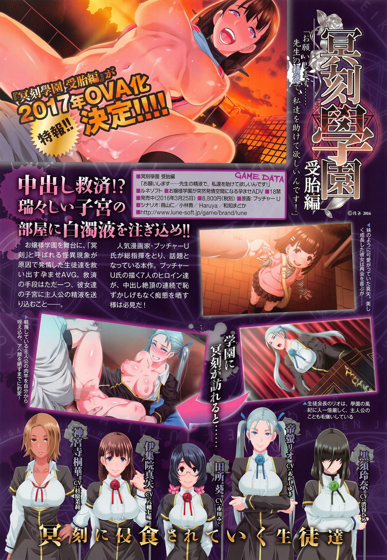 COMIC Megastore Alpha 2016-09 page 9 full