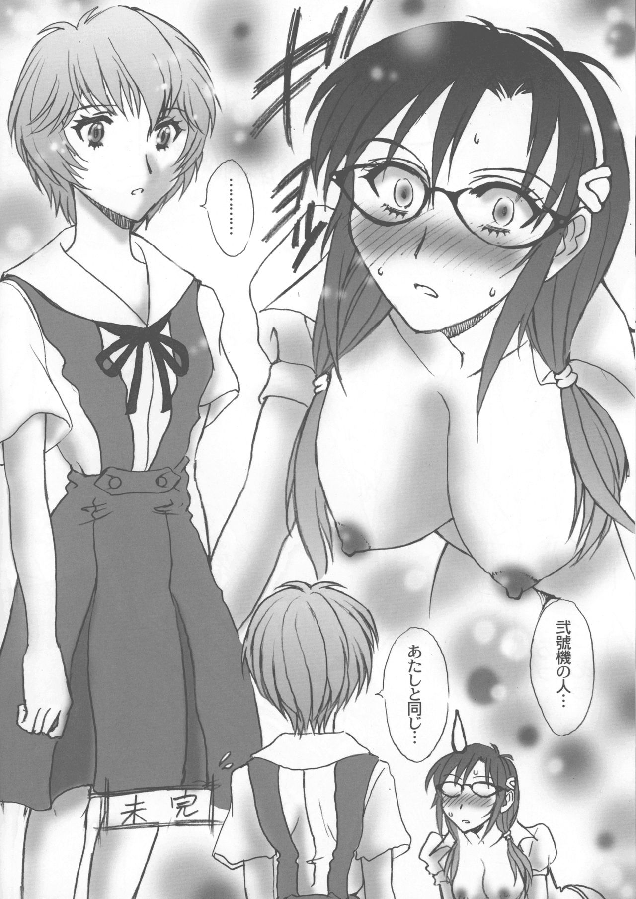 FutaMari. ~M-Illustrated Ver.1.0~ page 10 full