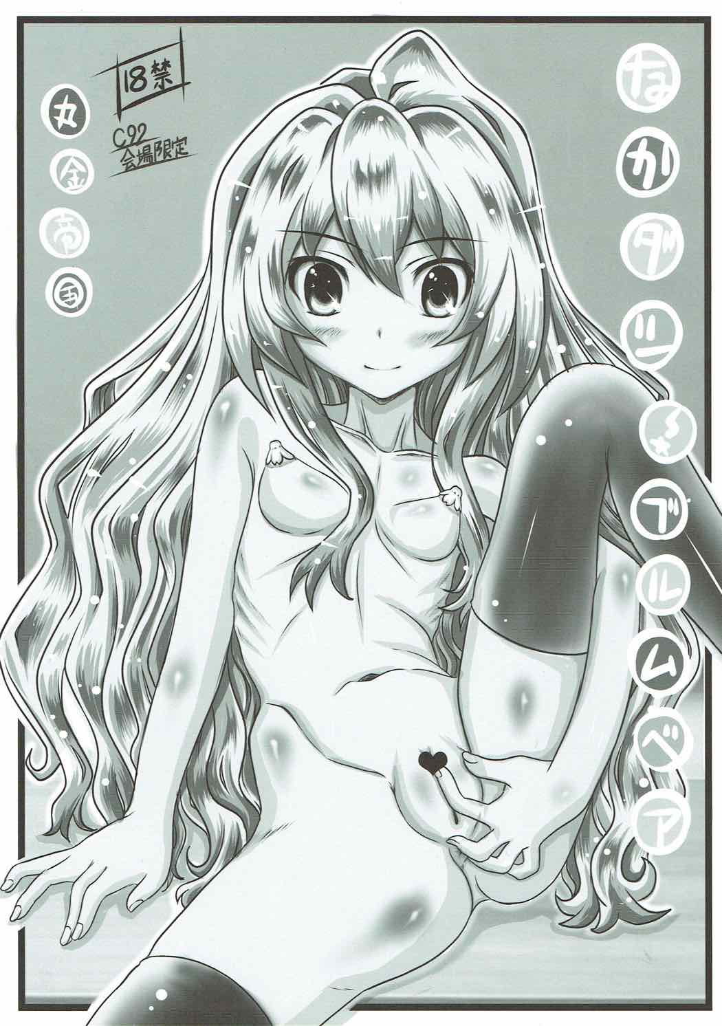 Nakadashi Brummbär page 1 full