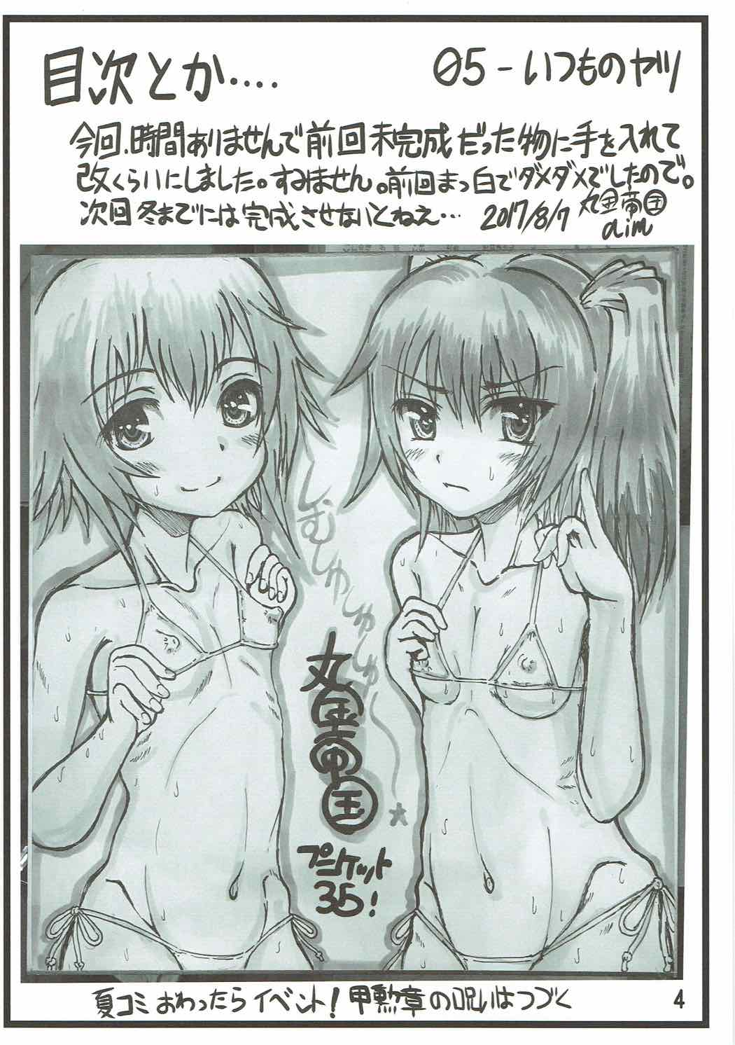 Nakadashi Brummbär page 3 full