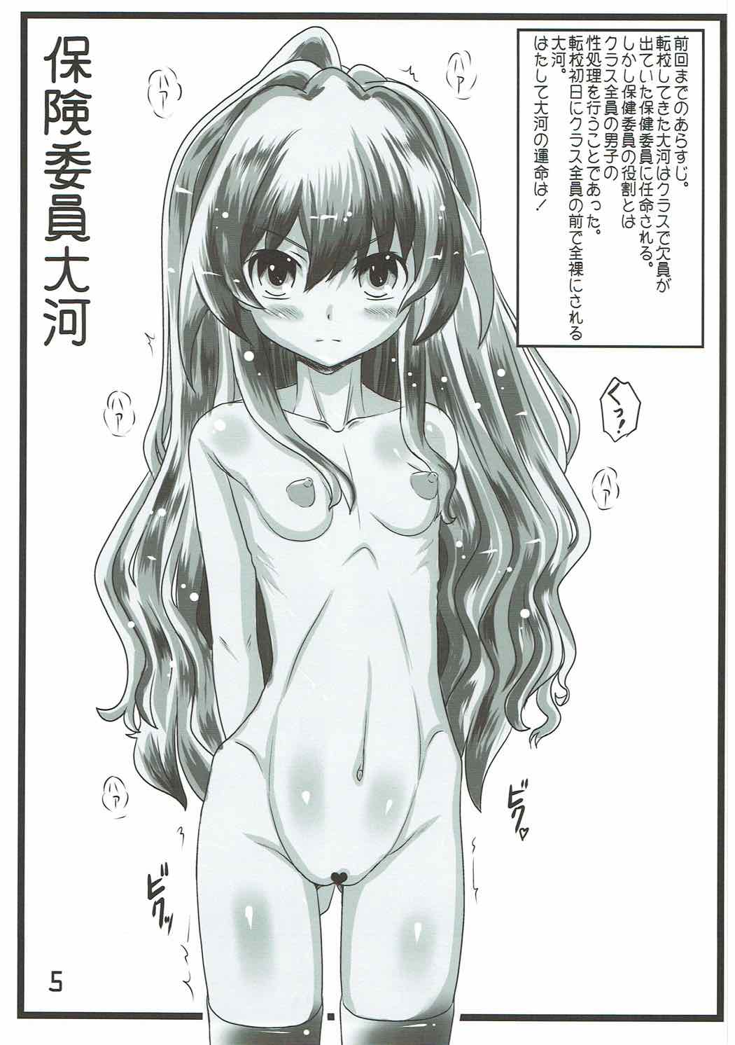 Nakadashi Brummbär page 4 full