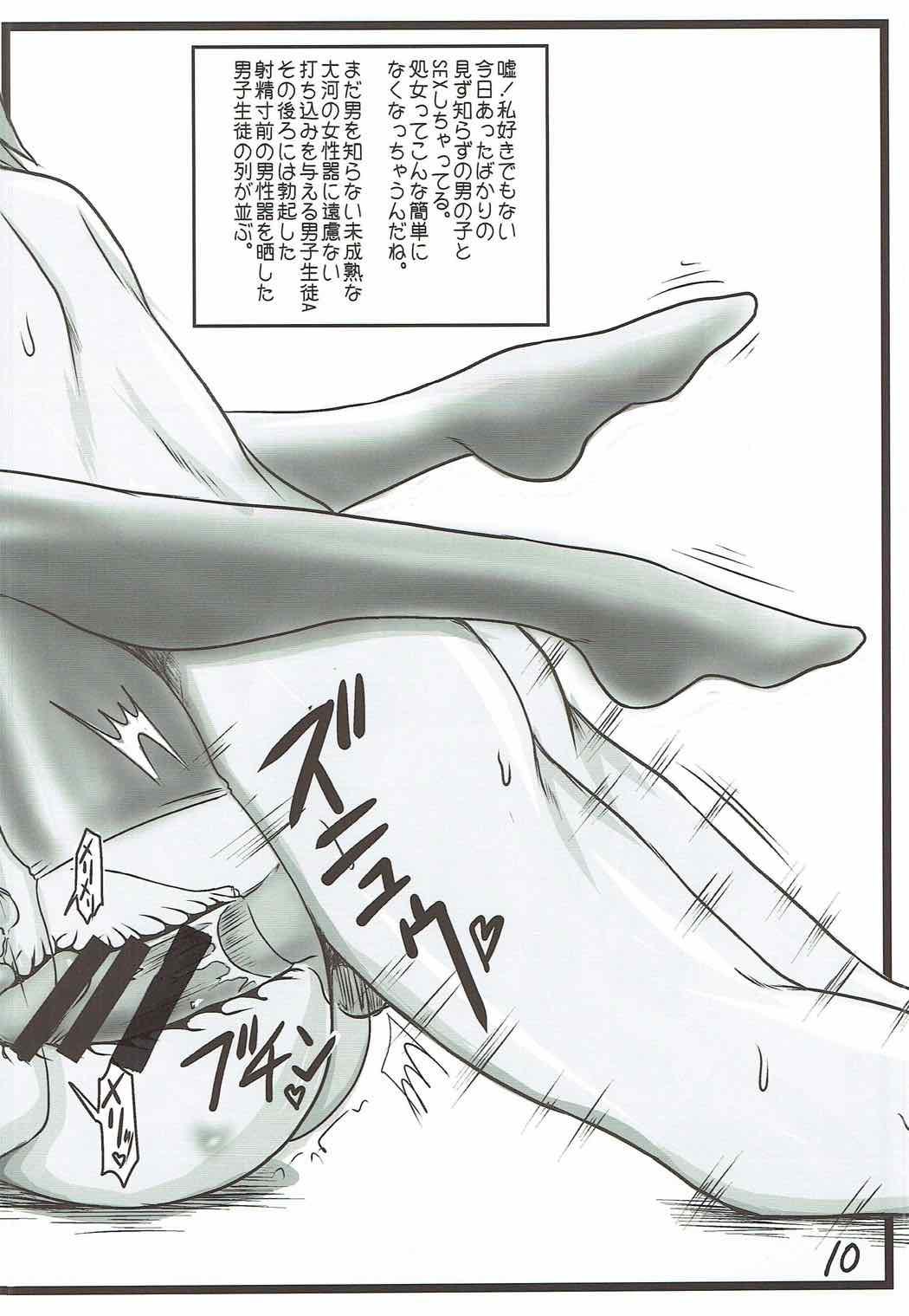 Nakadashi Brummbär page 9 full