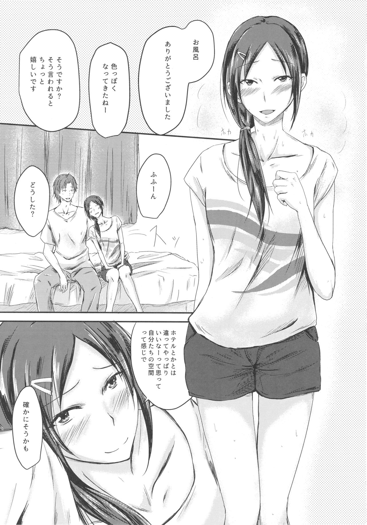 Rookie Trainer-chan to Ecchi Suru Hon page 6 full