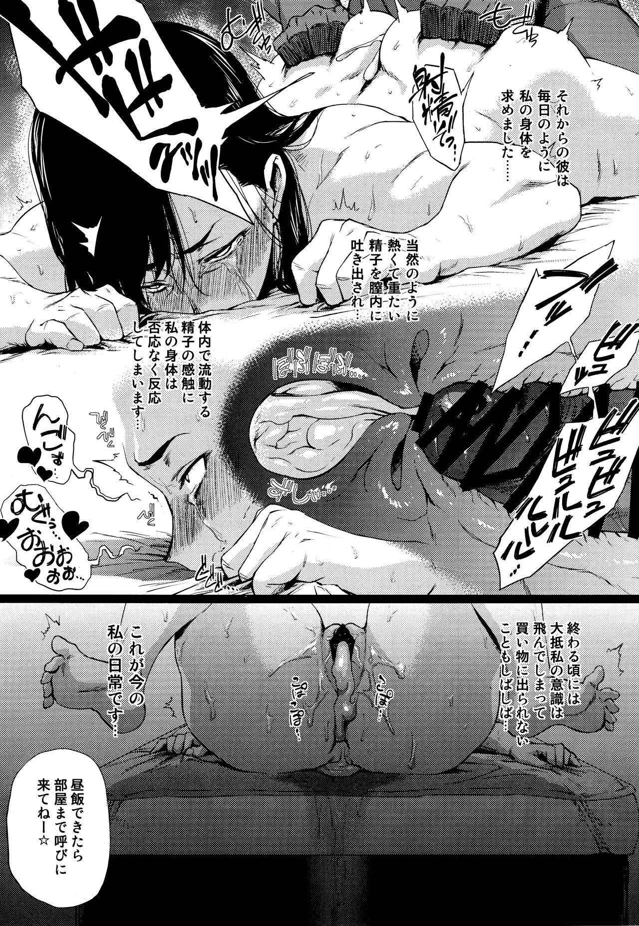 Haru Ura Ra page 8 full