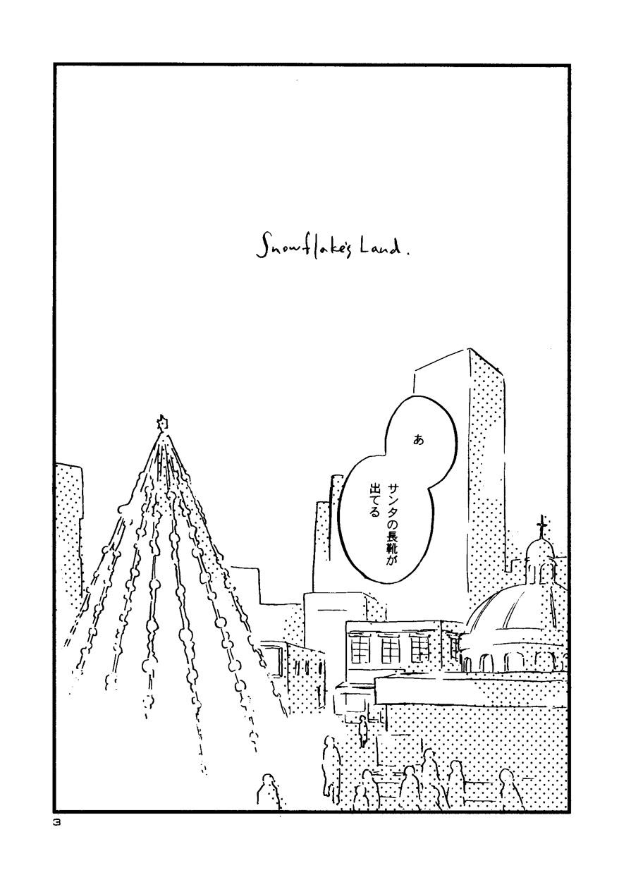 Snowflake's Land page 1 full