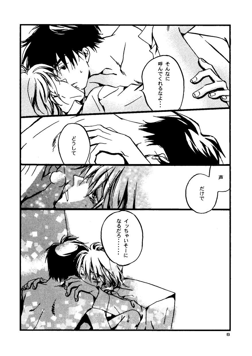 Snowflake's Land page 10 full