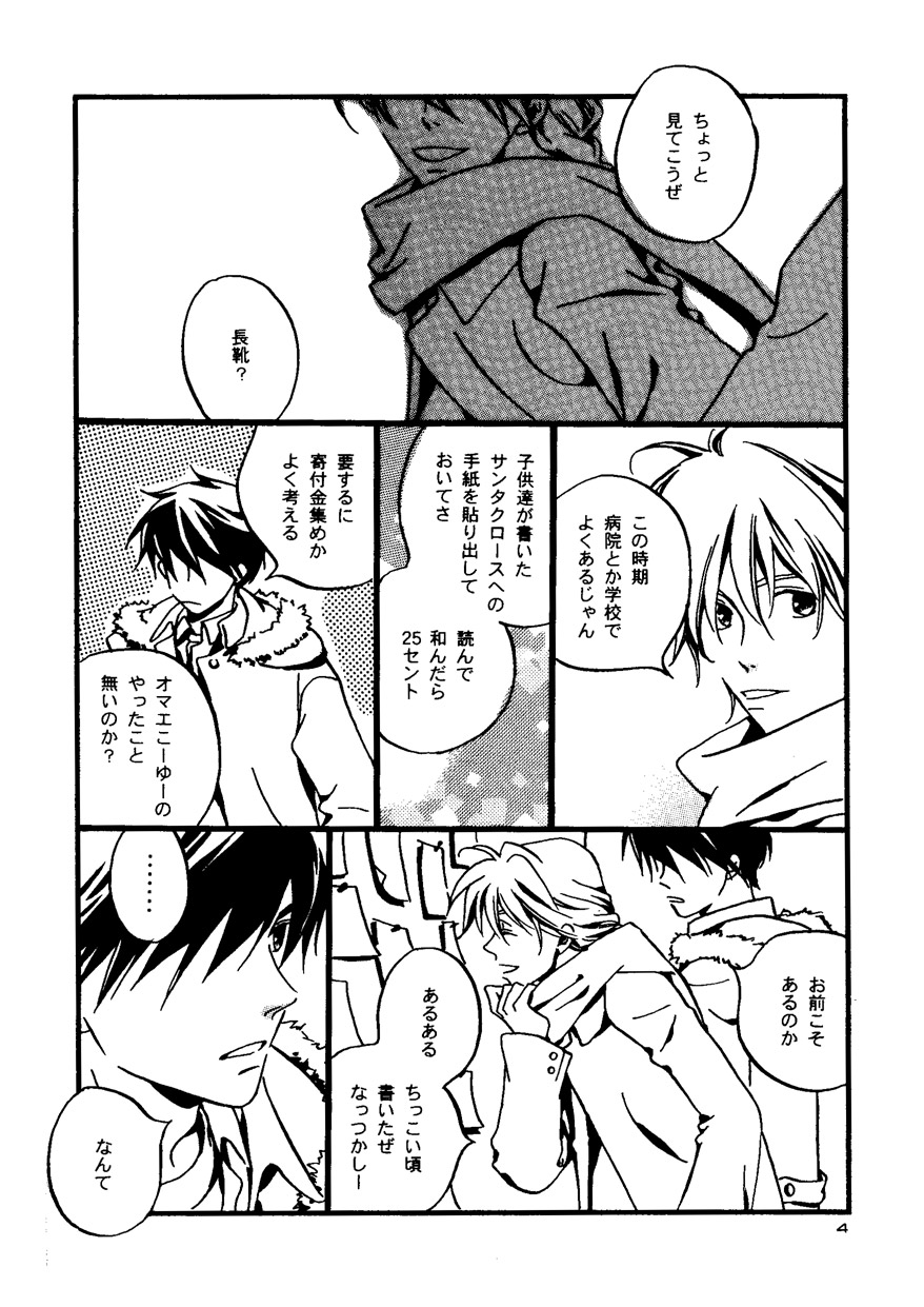 Snowflake's Land page 2 full
