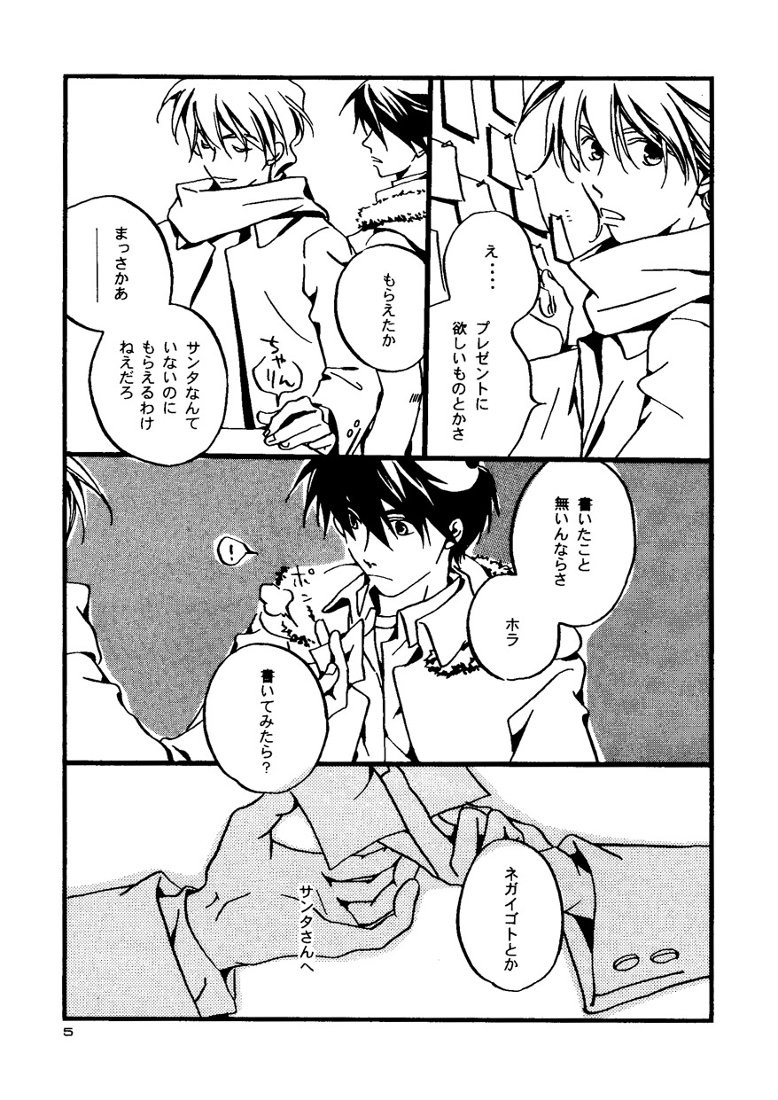 Snowflake's Land page 5 full