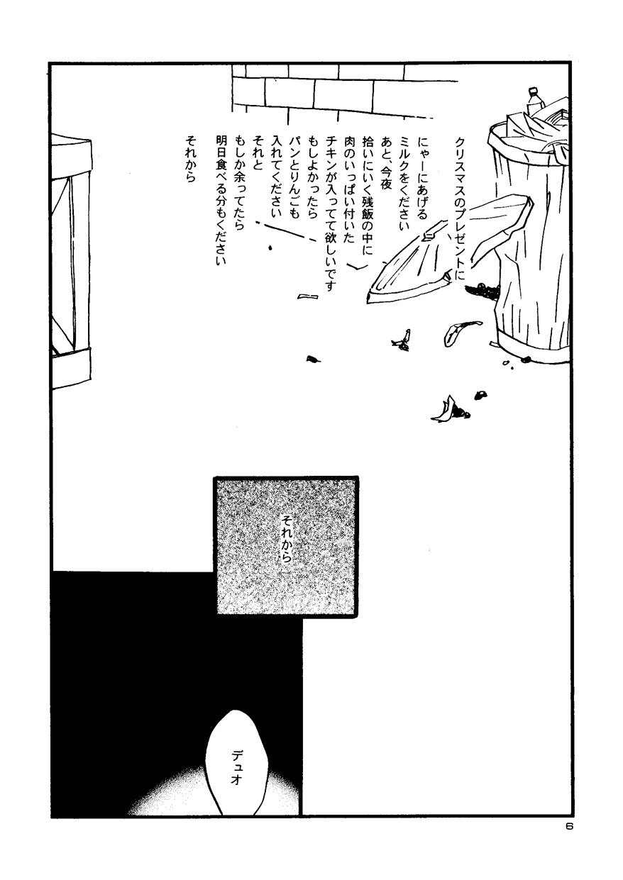 Snowflake's Land page 6 full