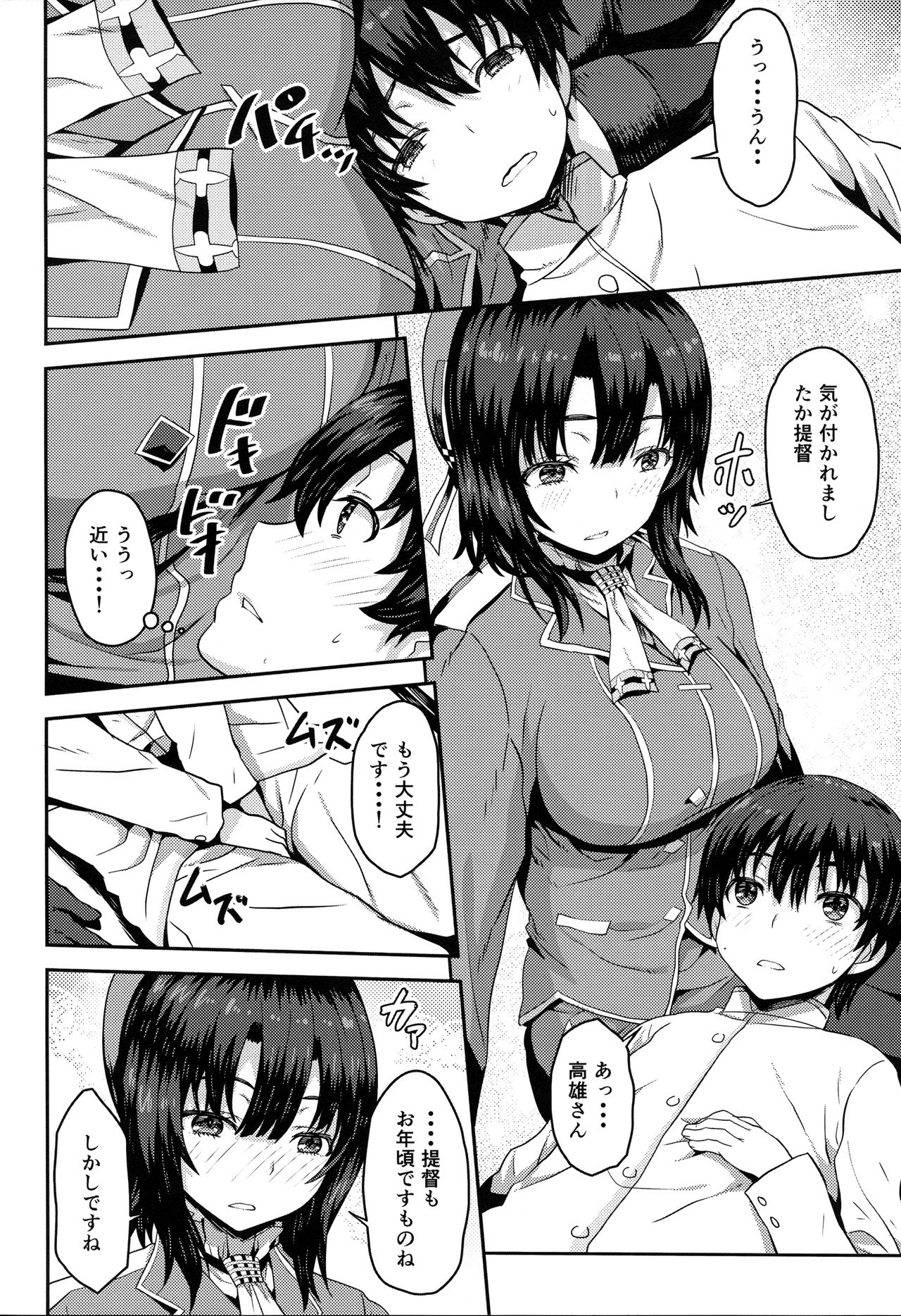 Nikushokukei no Atago to Takao no Tokoro ni Geshuku Shichatta Shota Teitoku page 5 full