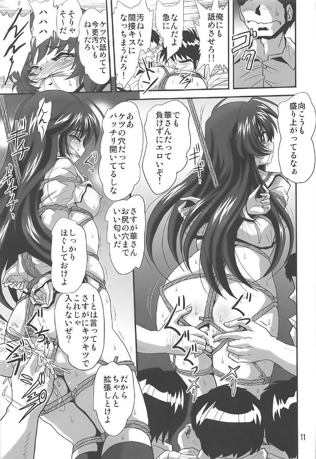 G Panzer 14 page 10 full