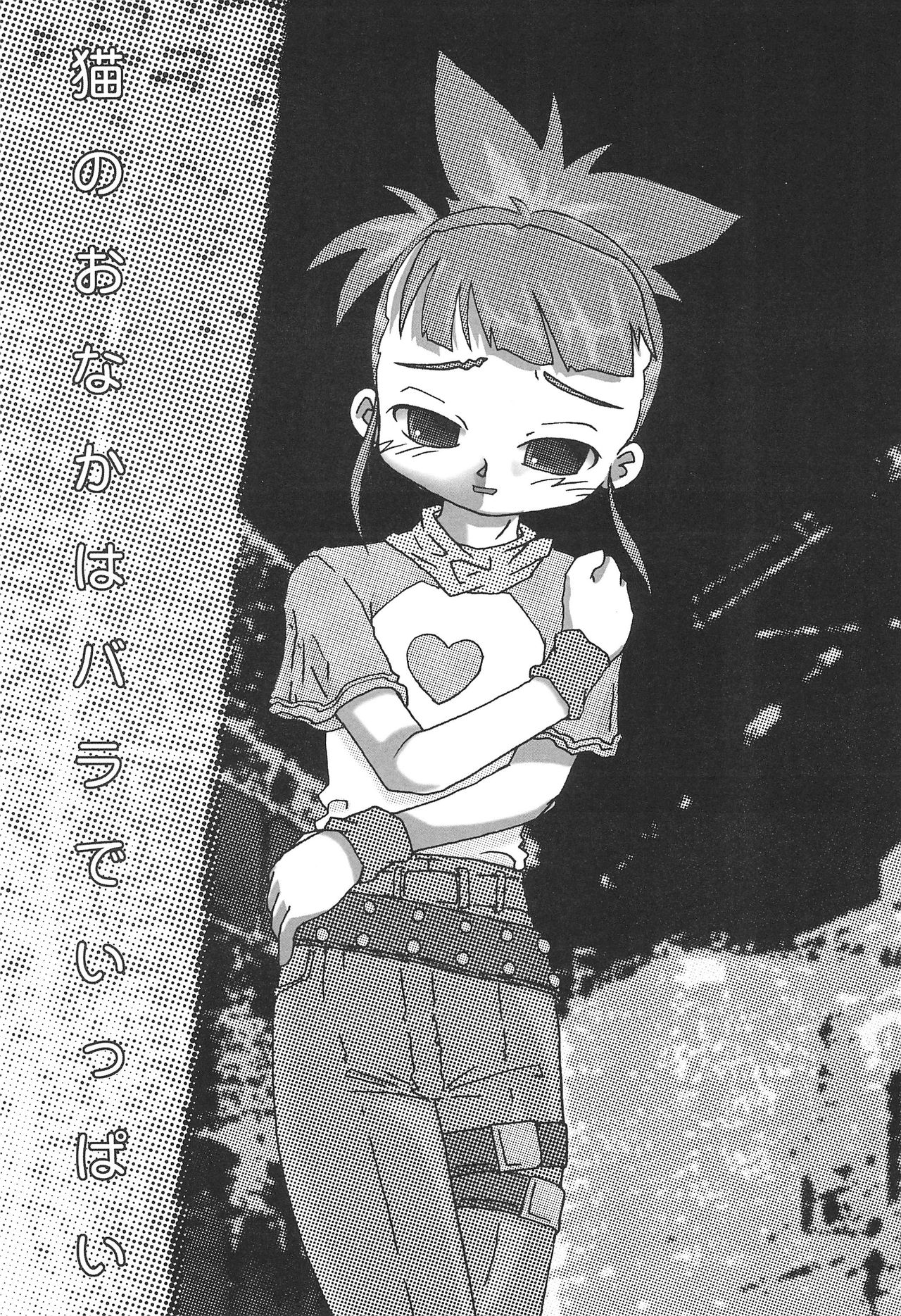 Mousou Uploader page 3 full