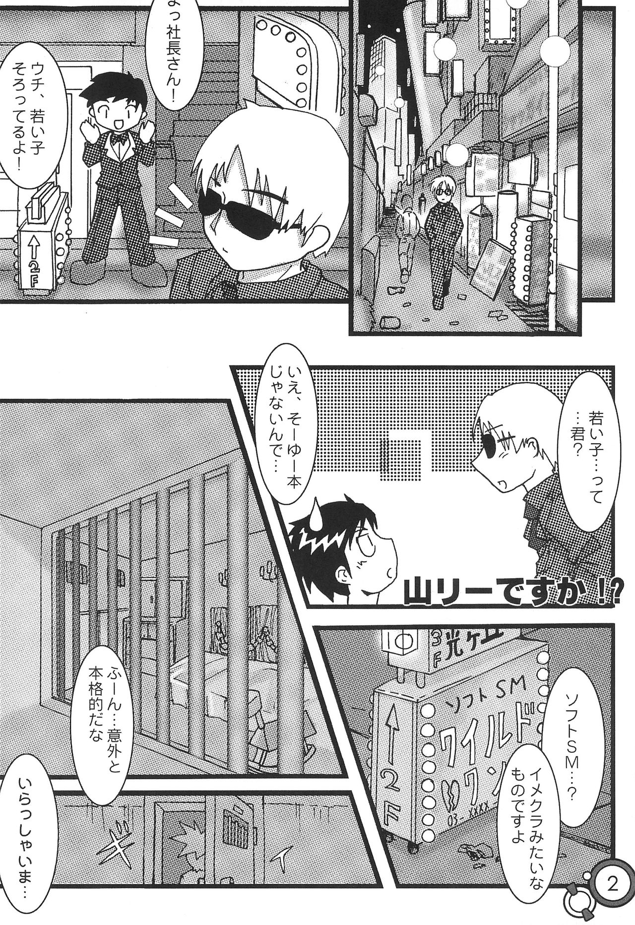 Mousou Uploader page 4 full