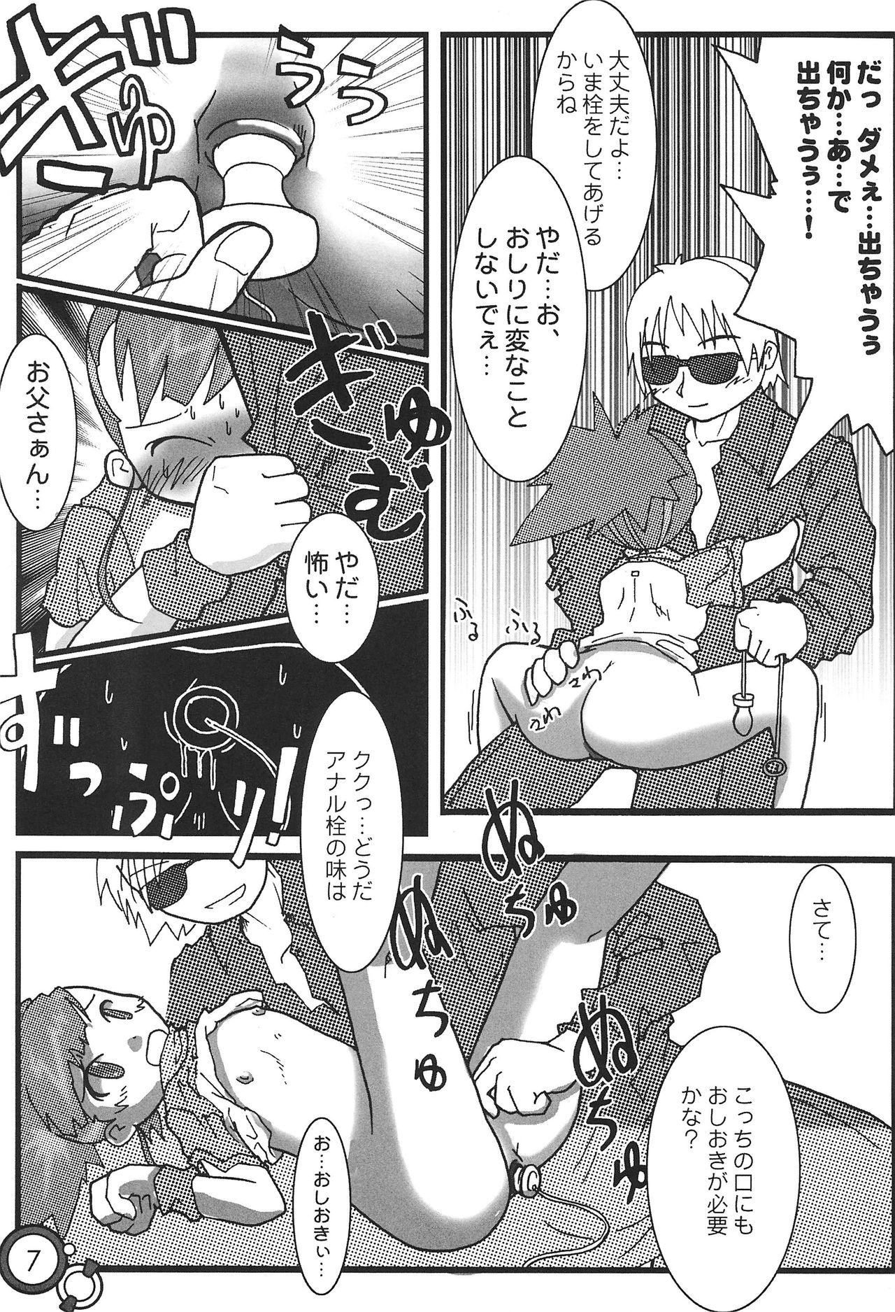 Mousou Uploader page 9 full