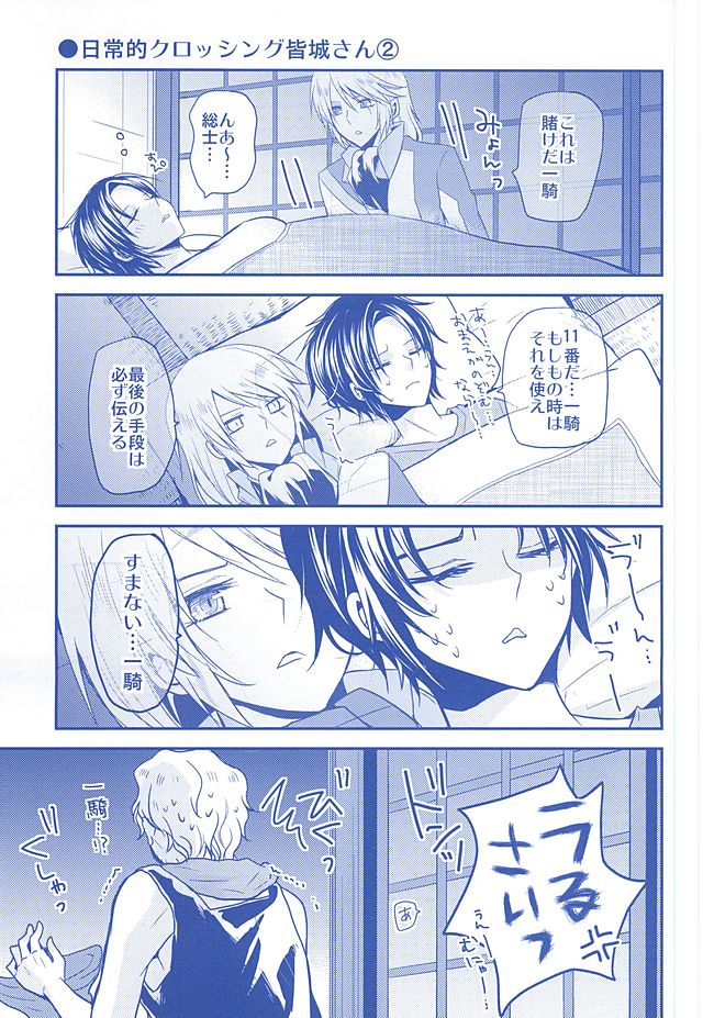 KazuSou Sairoku Deep Blue Reprint page 4 full