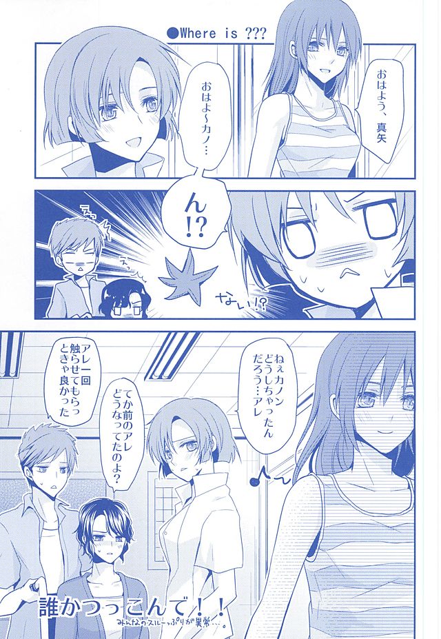 KazuSou Sairoku Deep Blue Reprint page 6 full