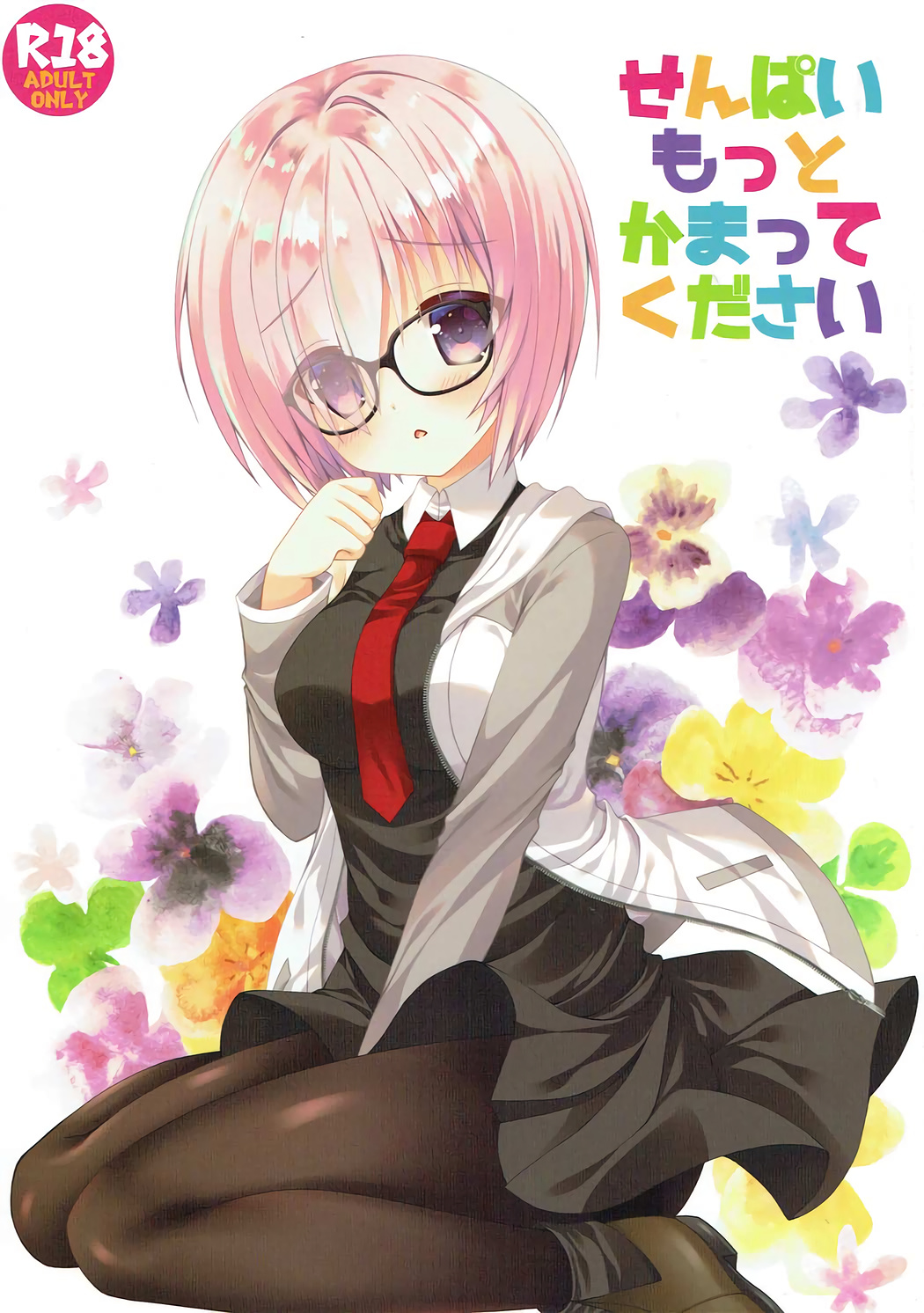 Senpai Motto Kamatte Kudasai page 1 full