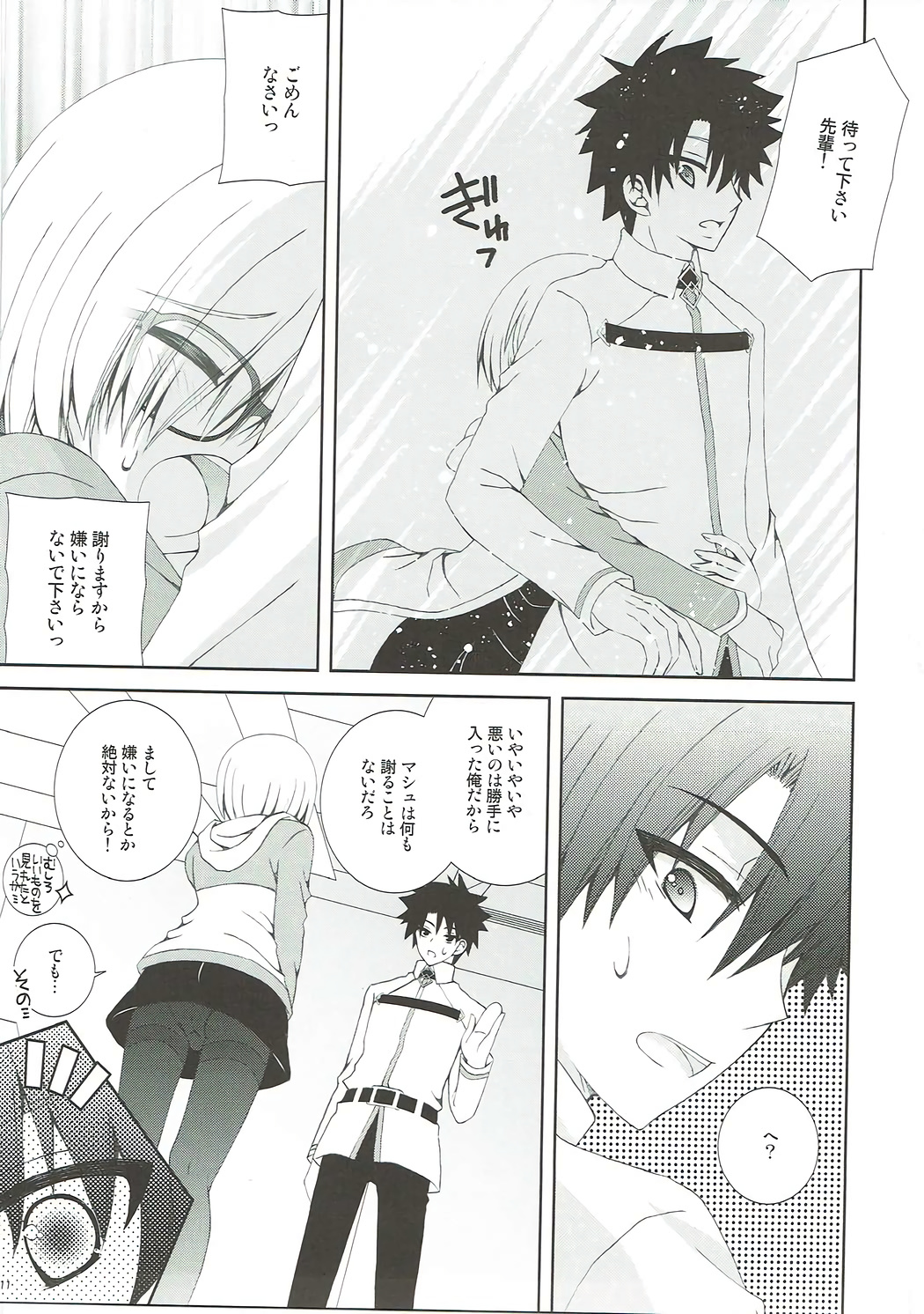 Senpai Motto Kamatte Kudasai page 10 full