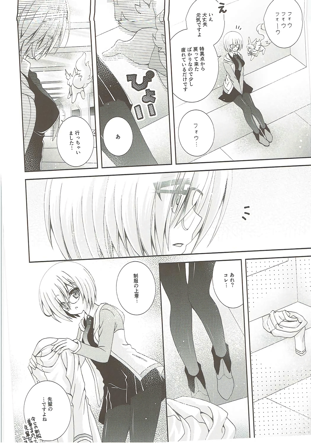 Senpai Motto Kamatte Kudasai page 3 full