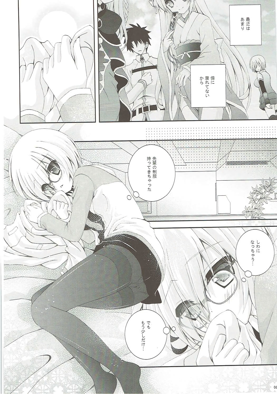 Senpai Motto Kamatte Kudasai page 5 full