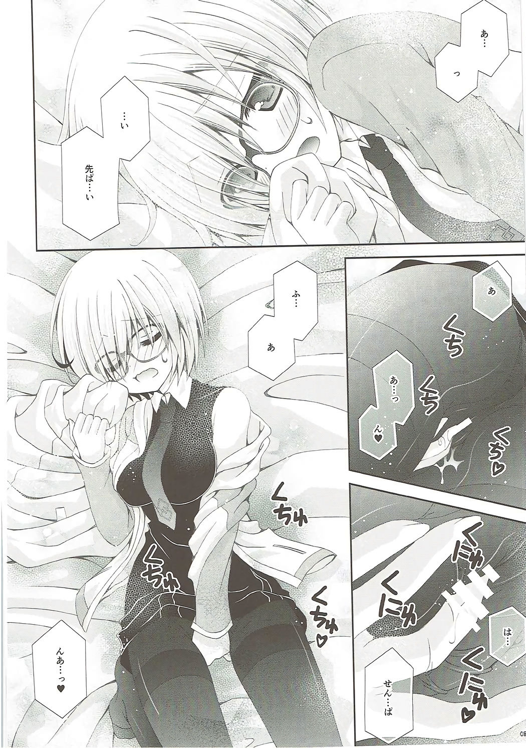 Senpai Motto Kamatte Kudasai page 7 full