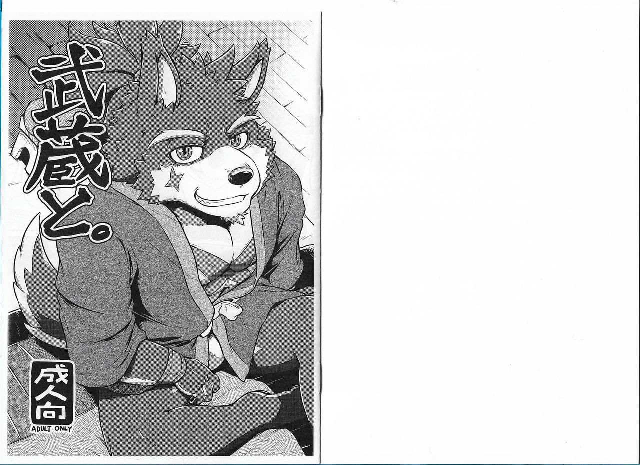 Musashi to. page 2 full