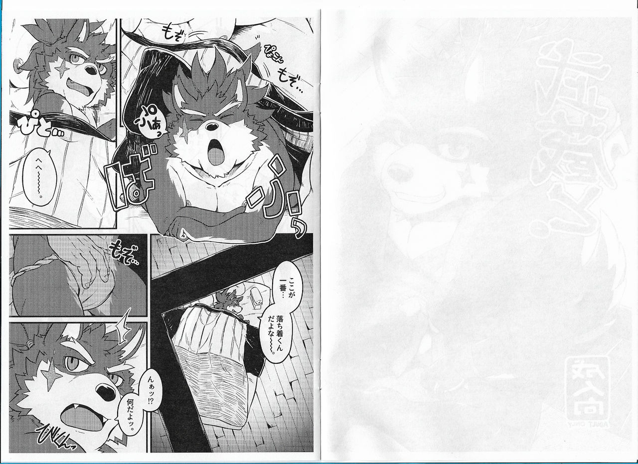 Musashi to. page 3 full