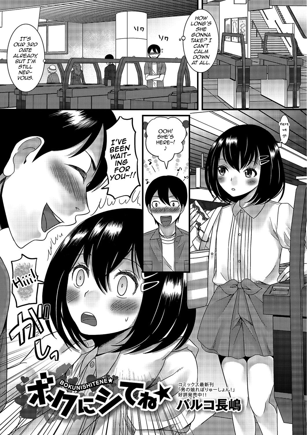 Gekkan Web Otoko no Ko-llection! S Vol. 03 page 2 full