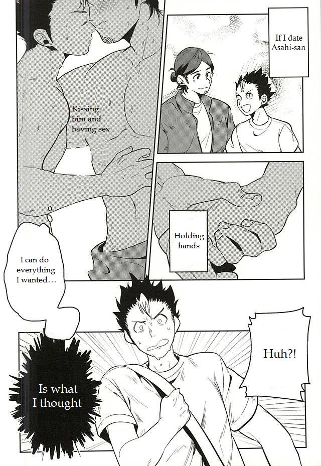 Iki Kitte Koso Ace! page 2 full