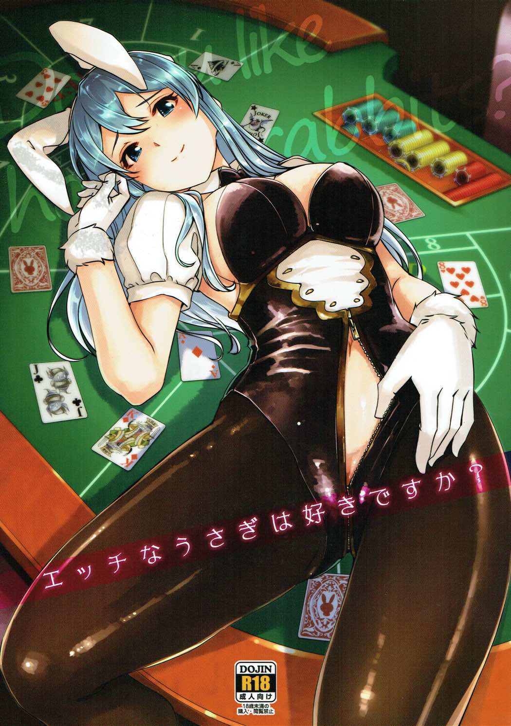 Ecchi na Usagi wa Suki desu ka? page 1 full