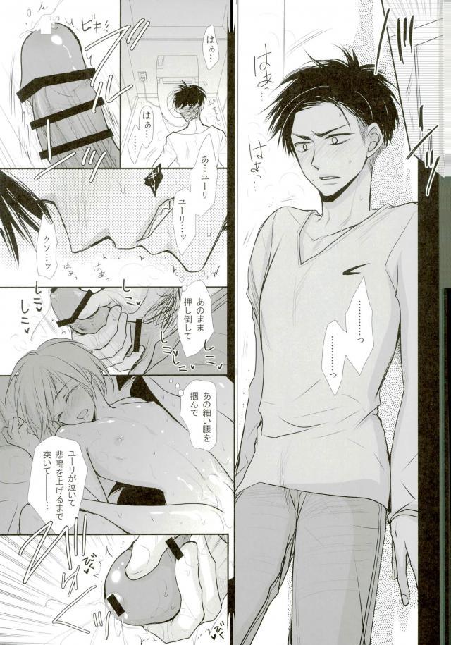 Waga Itoshi no Yurochka ~Kazakhs yori Ai o Komete~ page 9 full