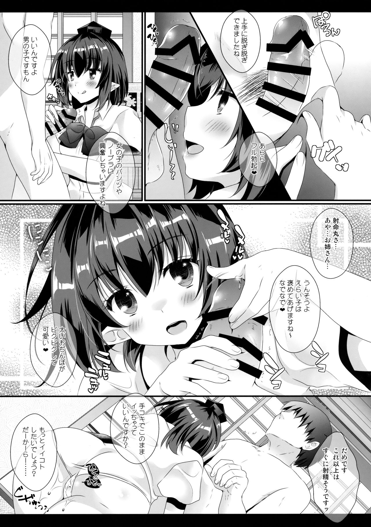 Ero Yakyuuken de Maketan dakara Aya Onee-san ga Suki ni Shichau wa yo page 10 full