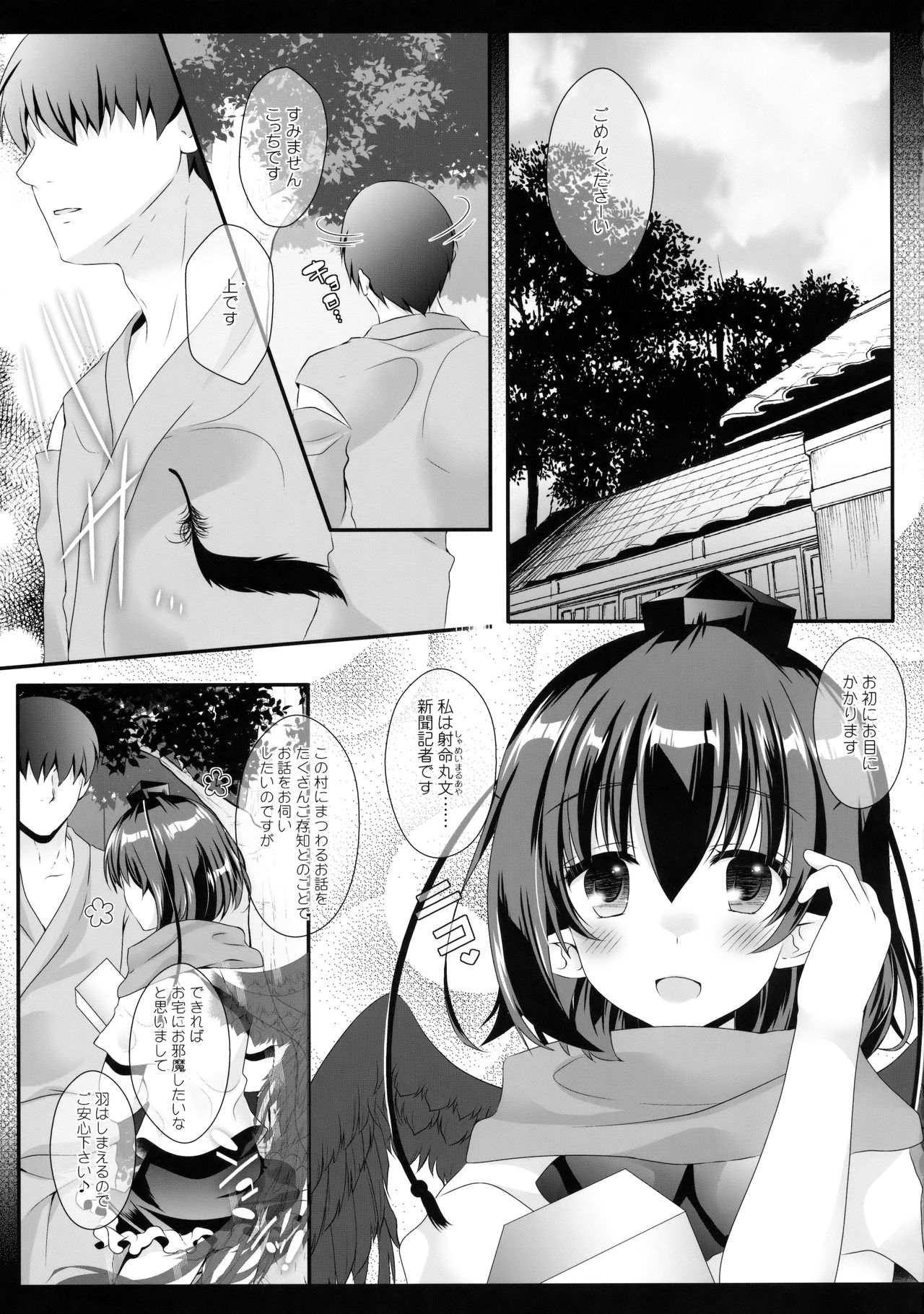 Ero Yakyuuken de Maketan dakara Aya Onee-san ga Suki ni Shichau wa yo page 4 full