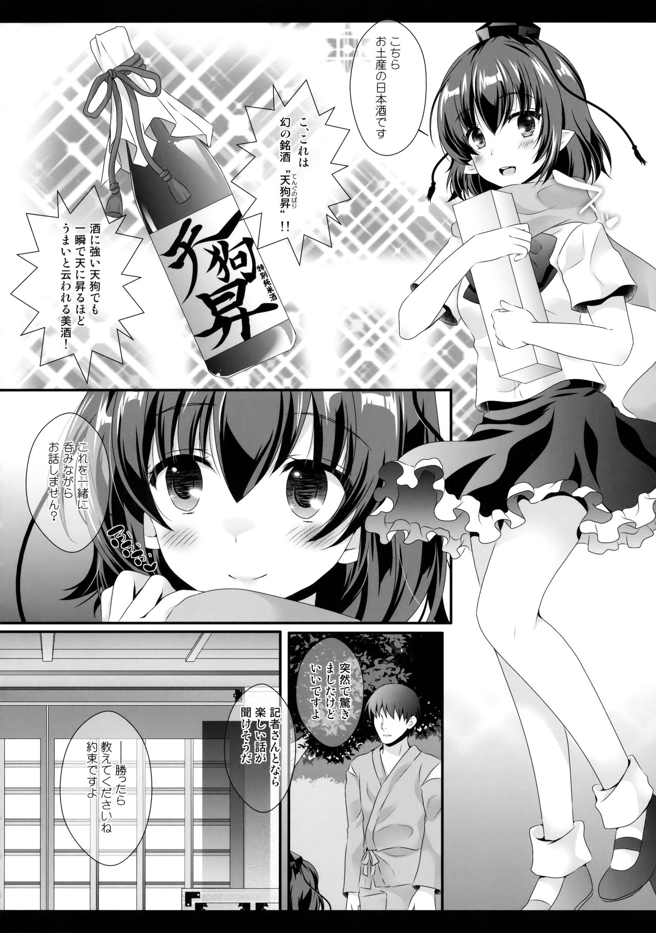 Ero Yakyuuken de Maketan dakara Aya Onee-san ga Suki ni Shichau wa yo page 5 full
