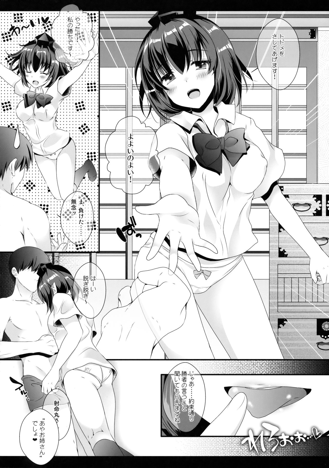 Ero Yakyuuken de Maketan dakara Aya Onee-san ga Suki ni Shichau wa yo page 9 full