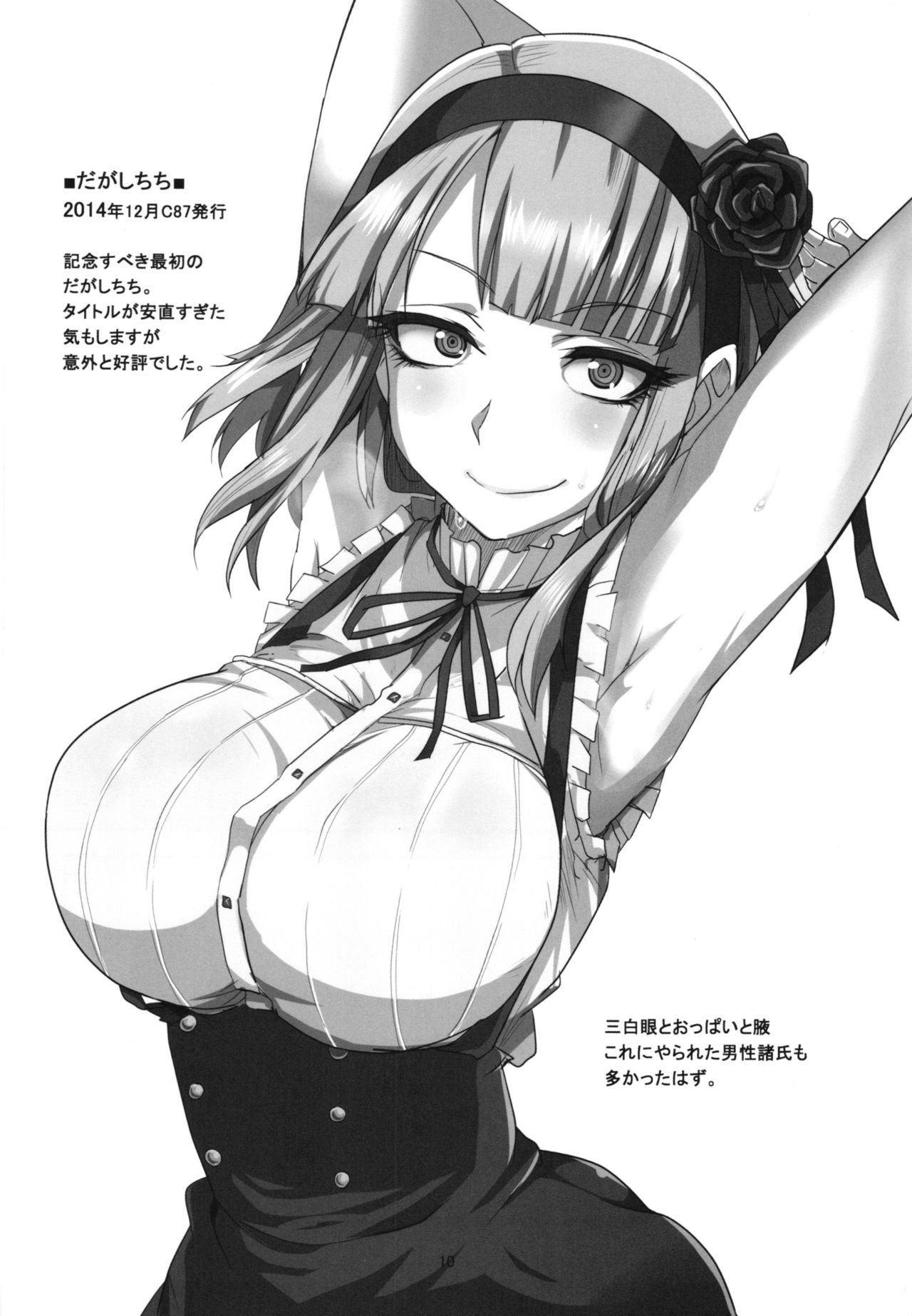 Dagashi Chichi Soushuuhen page 10 full
