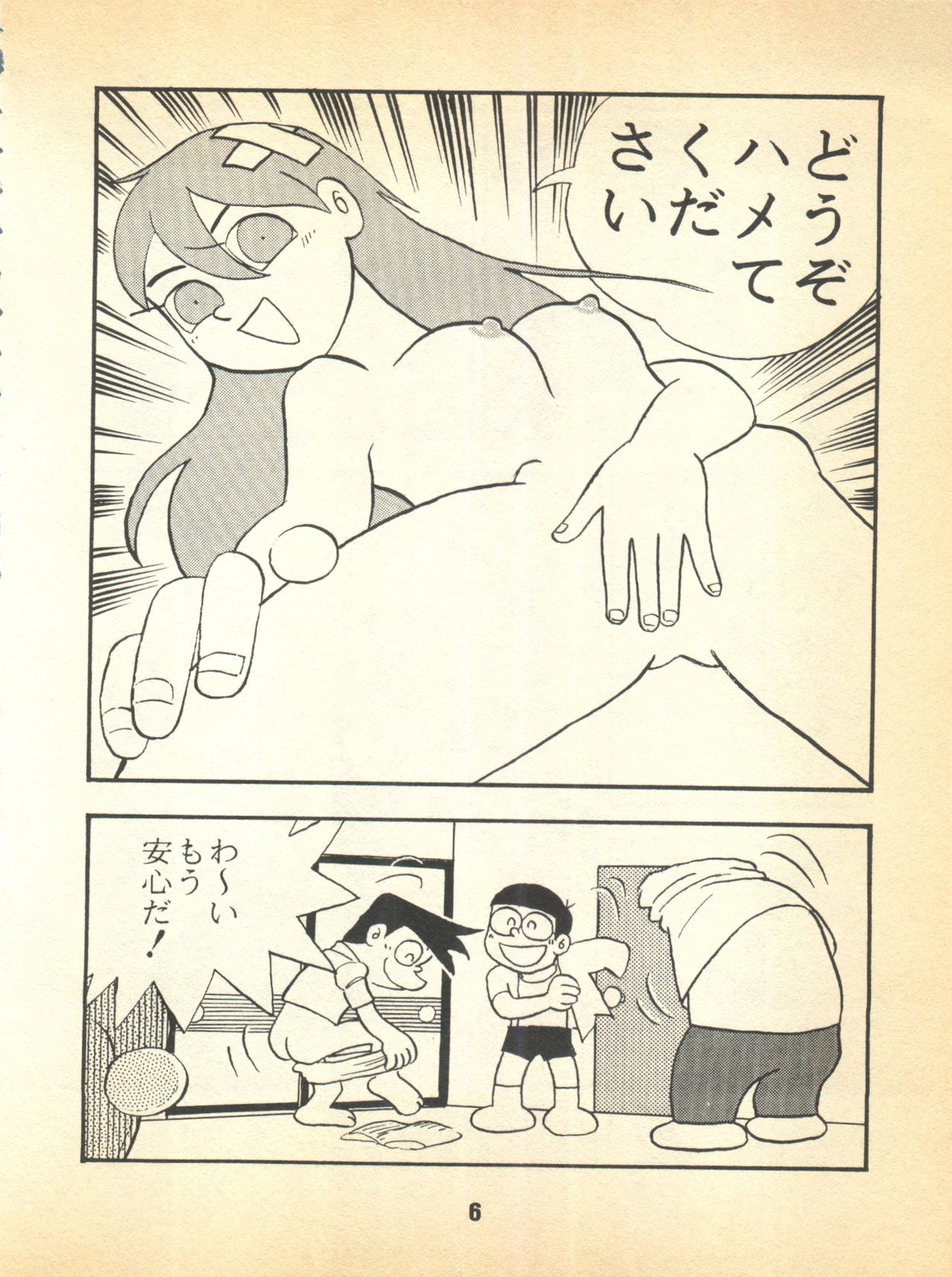 Kokoro no Kaihouku 5 page 6 full