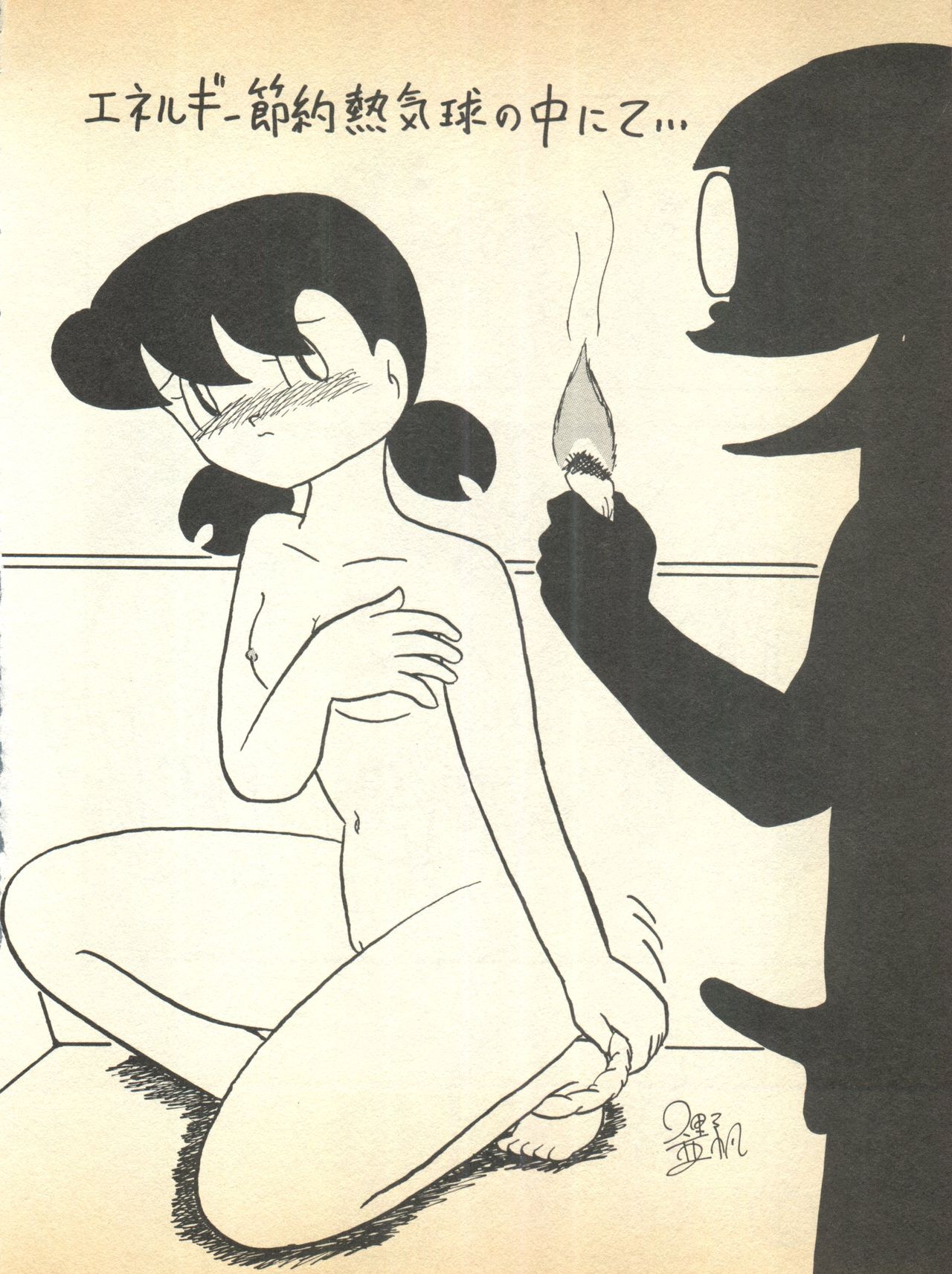 Kokoro no Kaihouku 5 page 8 full