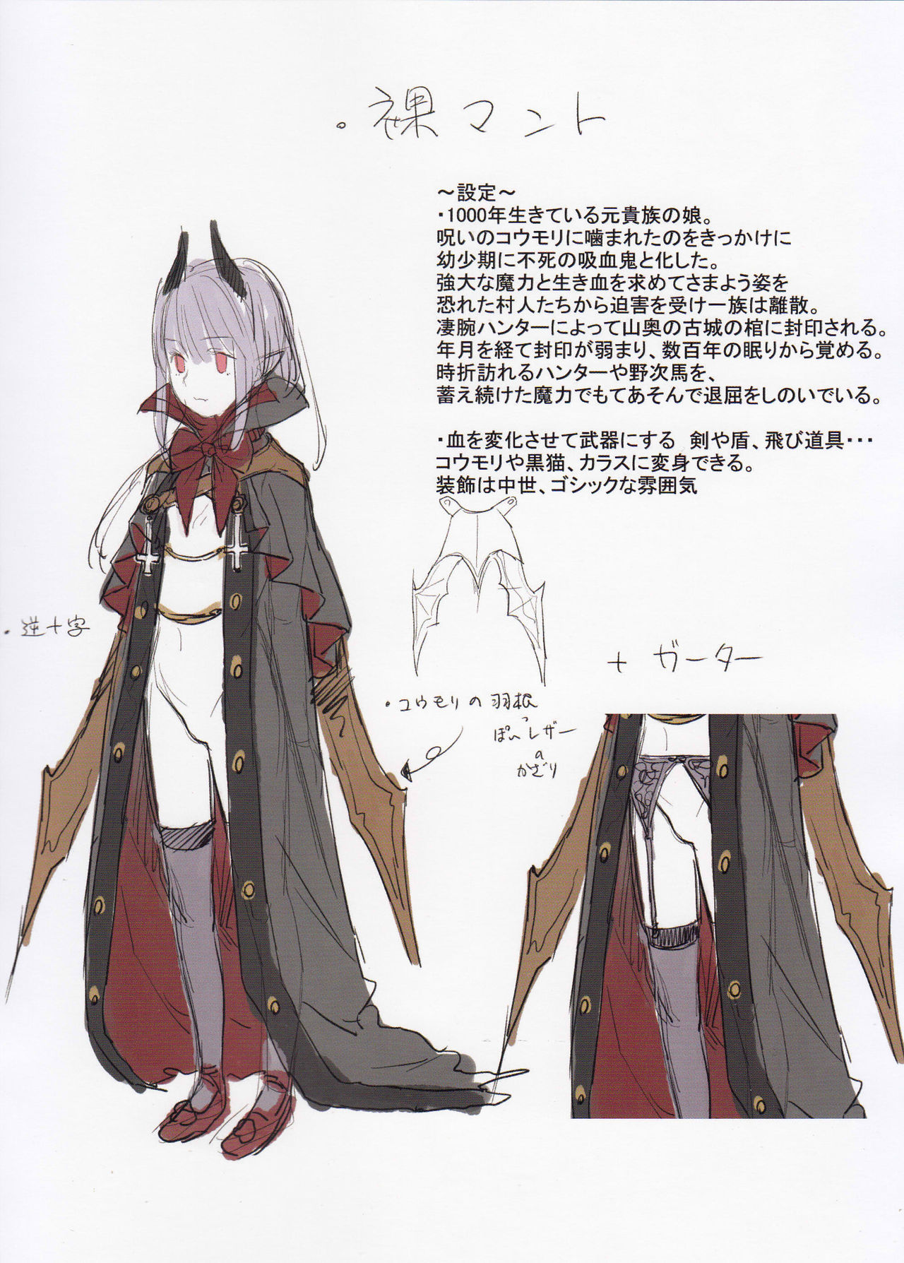 Towako 2  8P Gentei page 2 full