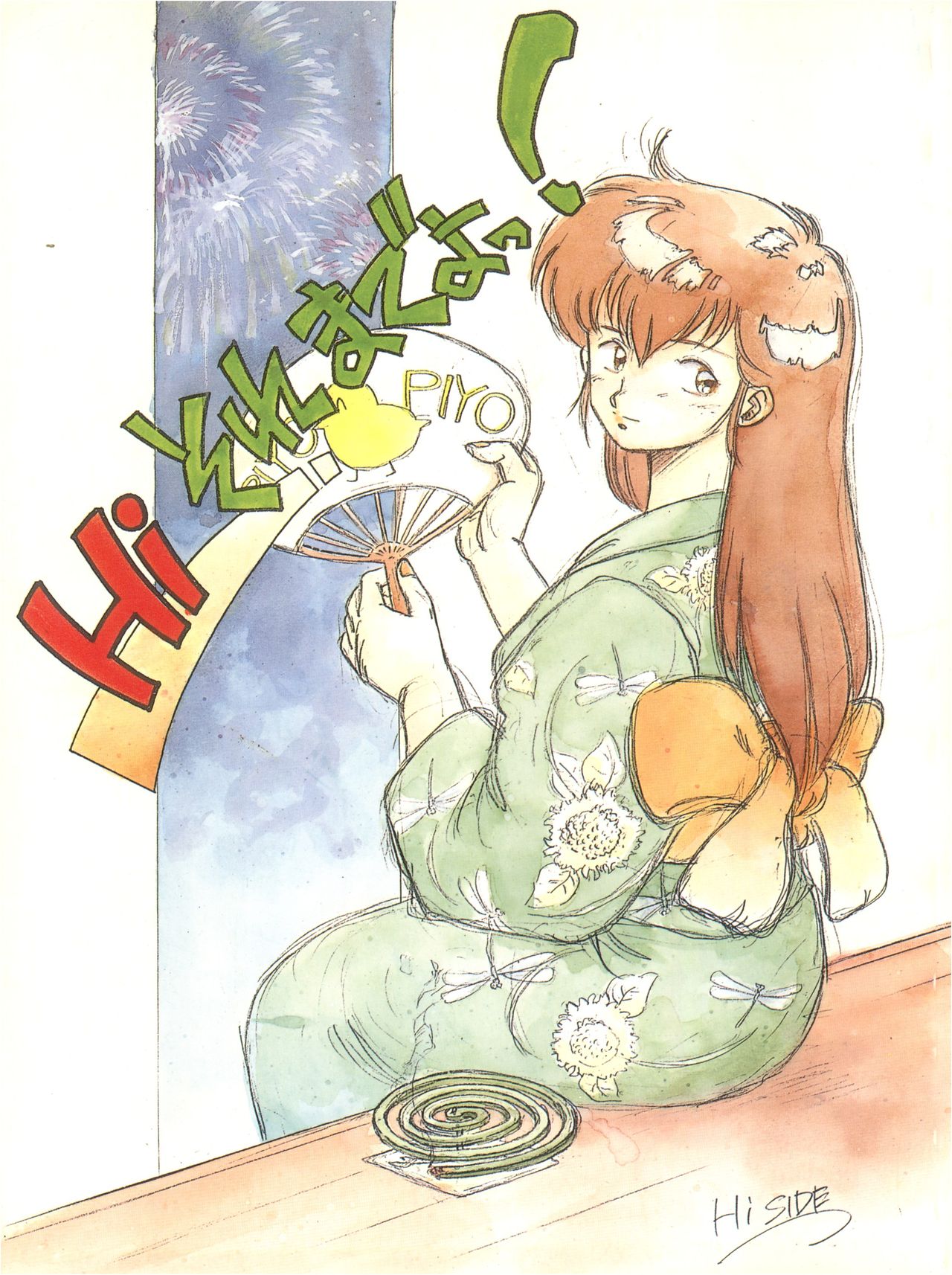 Hi Sore made yo! page 1 full