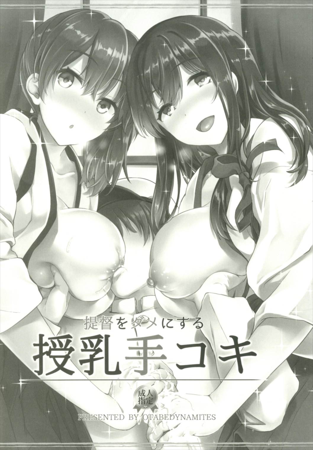 Teitoku o Dame ni suru Junyuu Tekoki Soushuuhen page 5 full