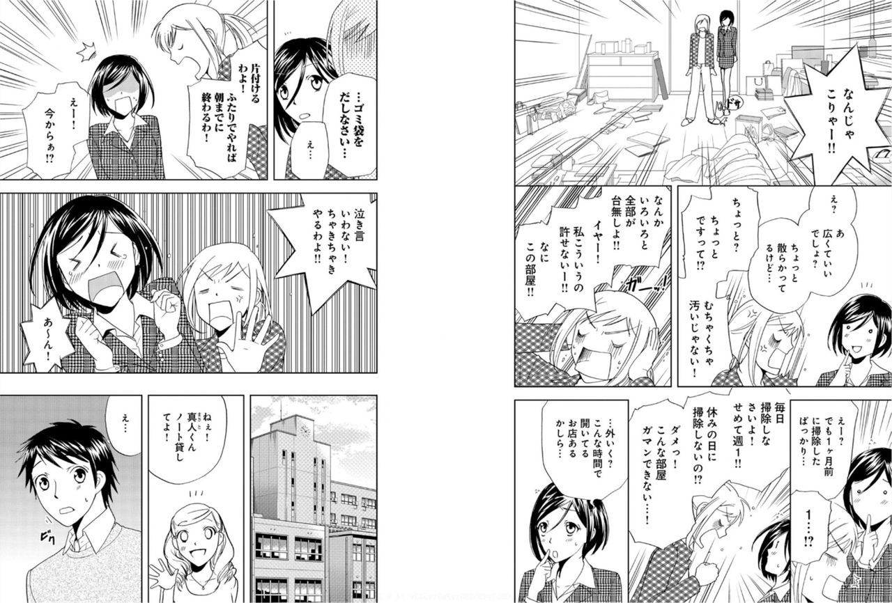 Sonna ni Ookii no Irenaide ★ Onna no Karada ni Natta Ore 6 page 10 full